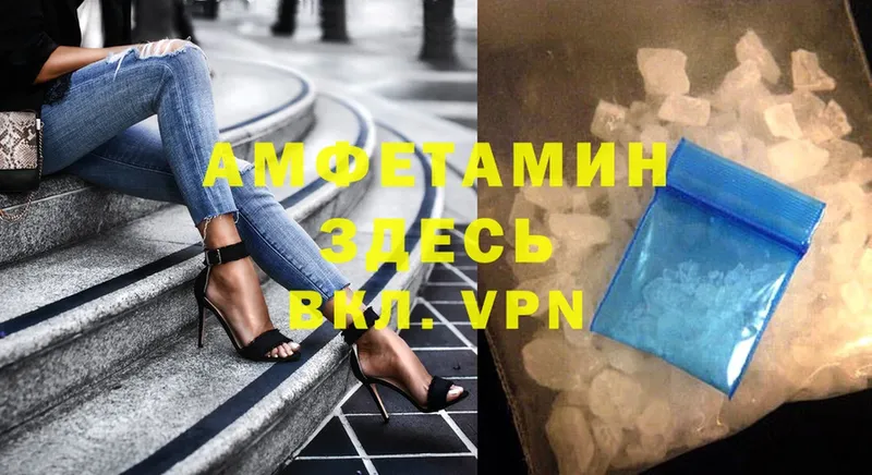 АМФЕТАМИН VHQ  Иннополис 