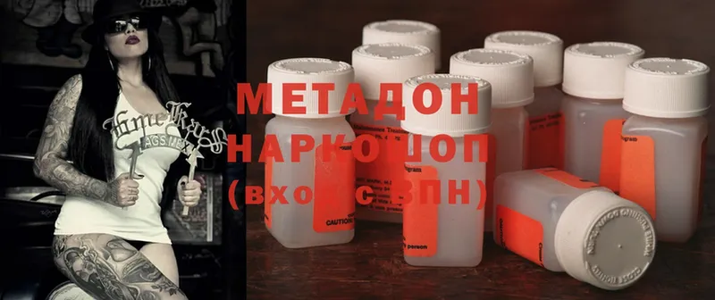 МЕТАДОН methadone  Иннополис 